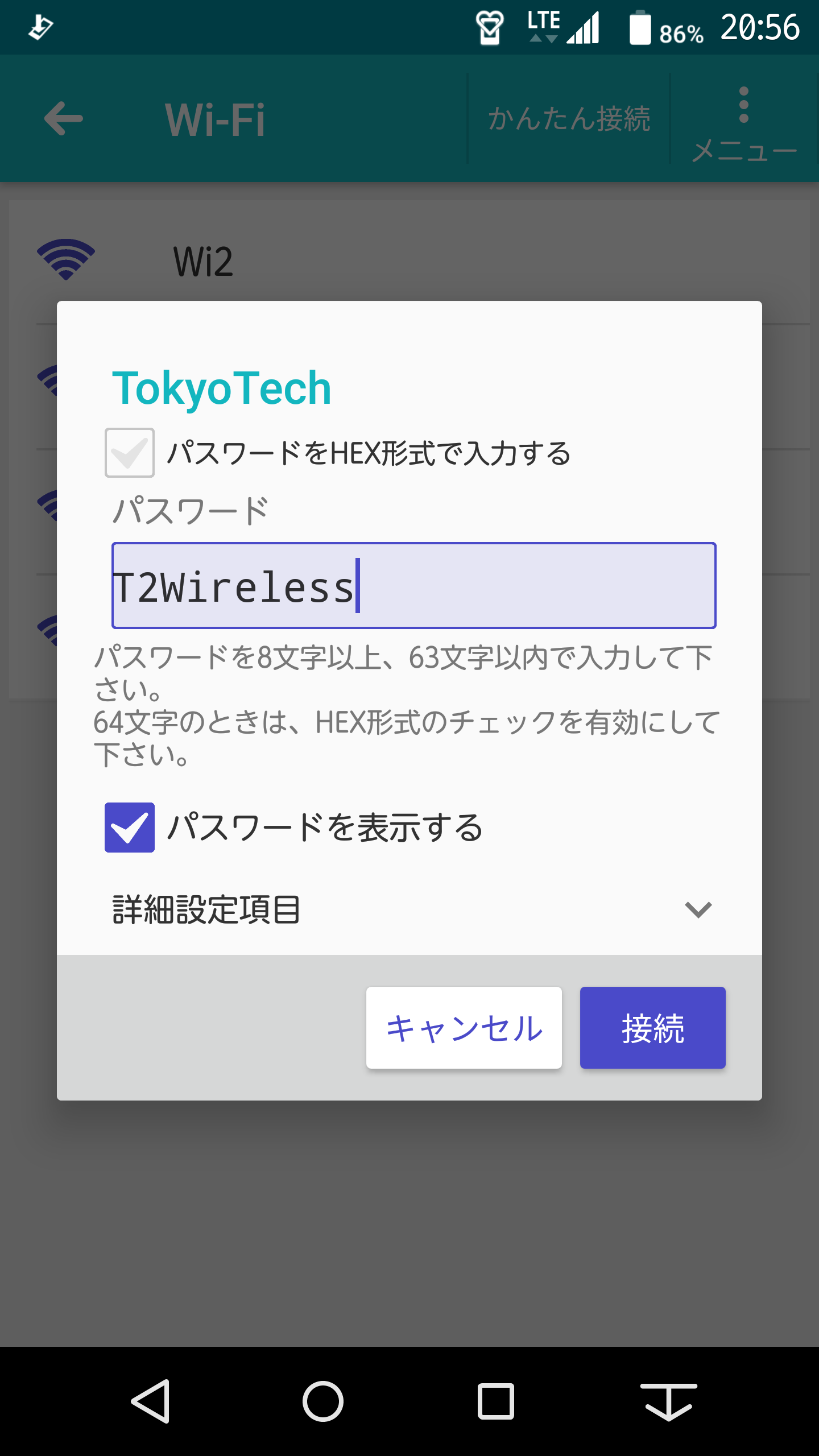 東工大 wifi つなぎ方