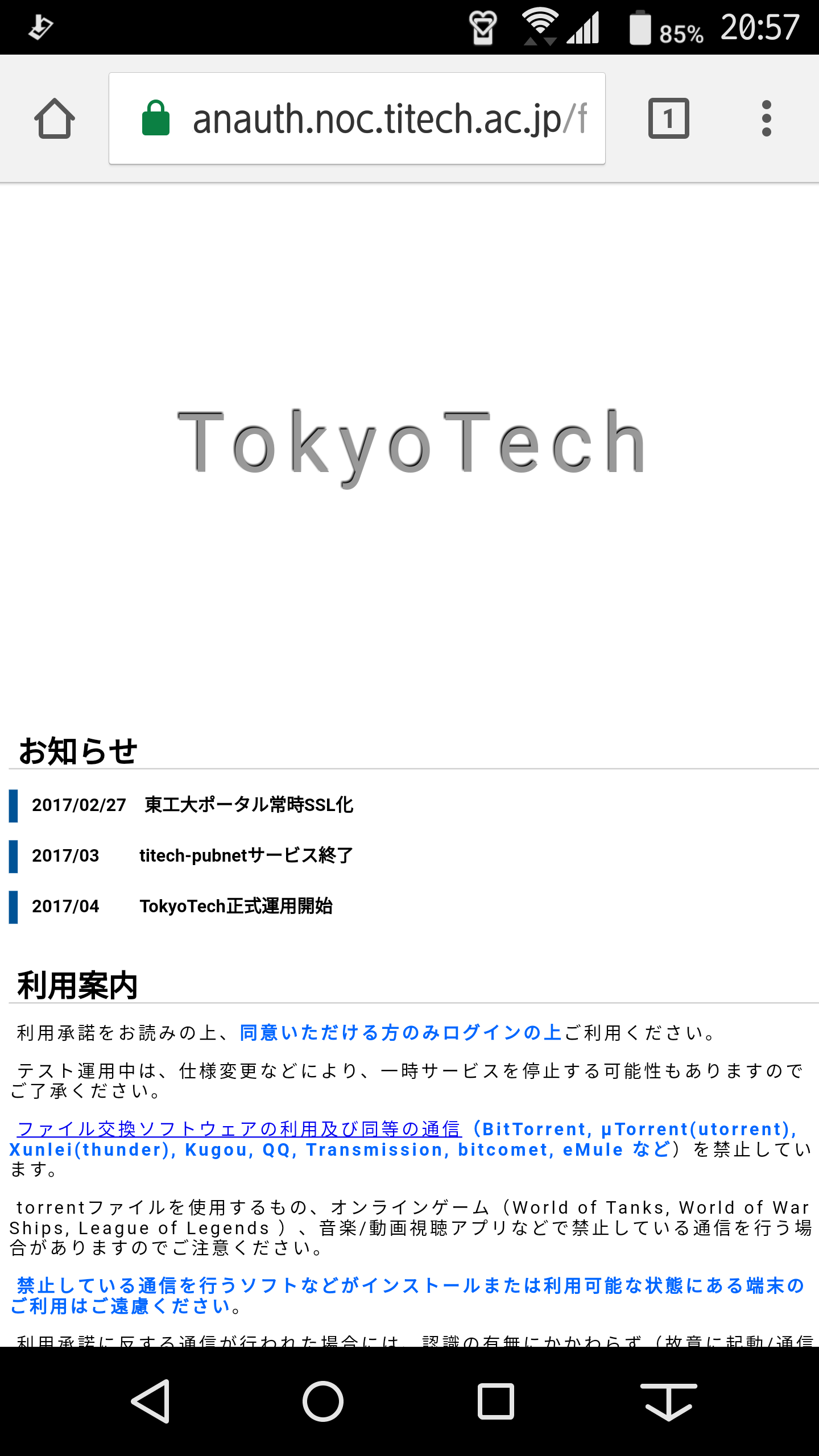 新歓担当からのご挨拶 東工大wifiの話 新歓ブログリレー17 1日目 東京工業大学デジタル創作同好会trap