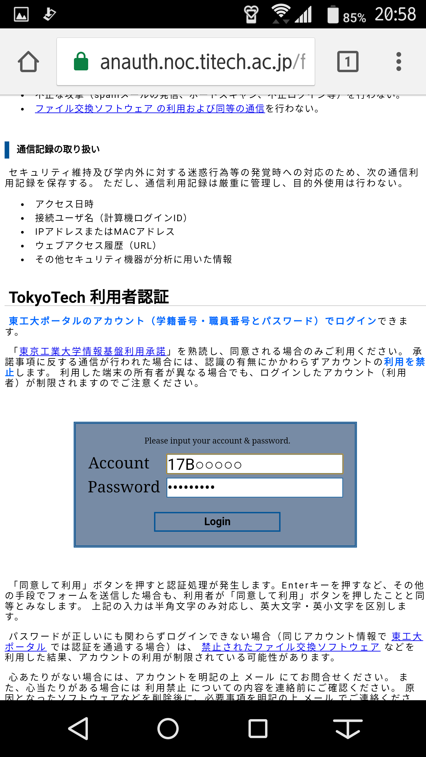 新歓担当からのご挨拶 東工大wifiの話 新歓ブログリレー17 1日目 東京工業大学デジタル創作同好会trap