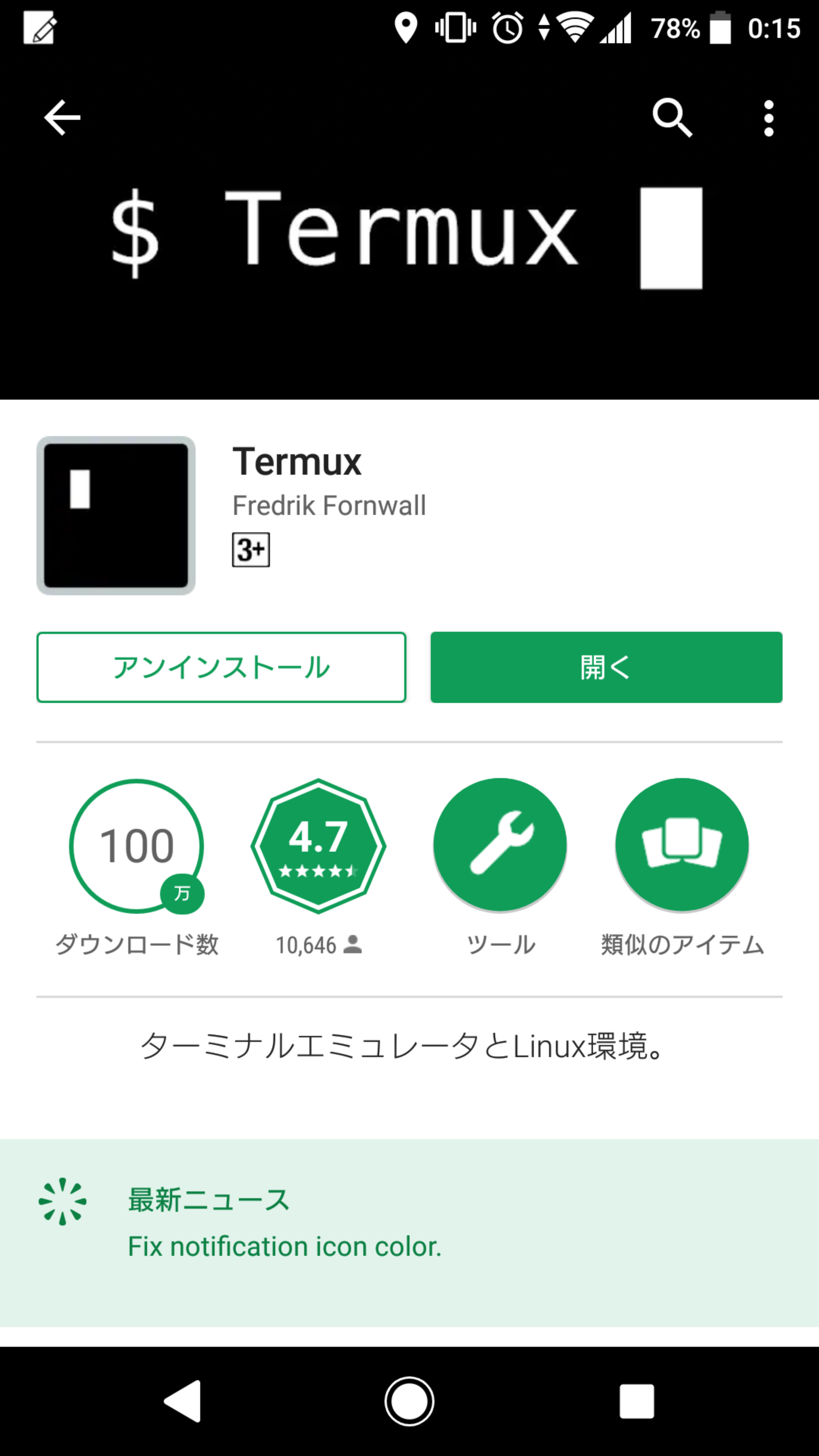 プログラミングAndroid 作って楽しむプログラミング Androidアプリ超入門 改訂新版 | 日経BOOK