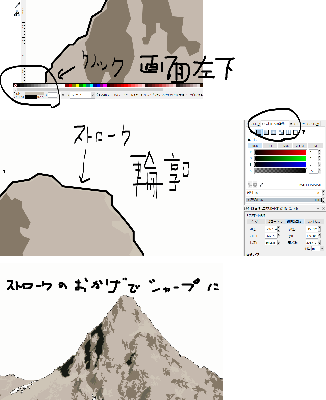 楽して絵っぽいものを作る | 東京科学大学デジタル創作同好会traP