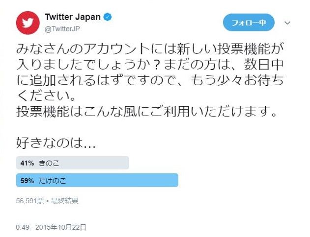 ハッカソン9班 Simple Poll 東京工業大学デジタル創作同好会trap