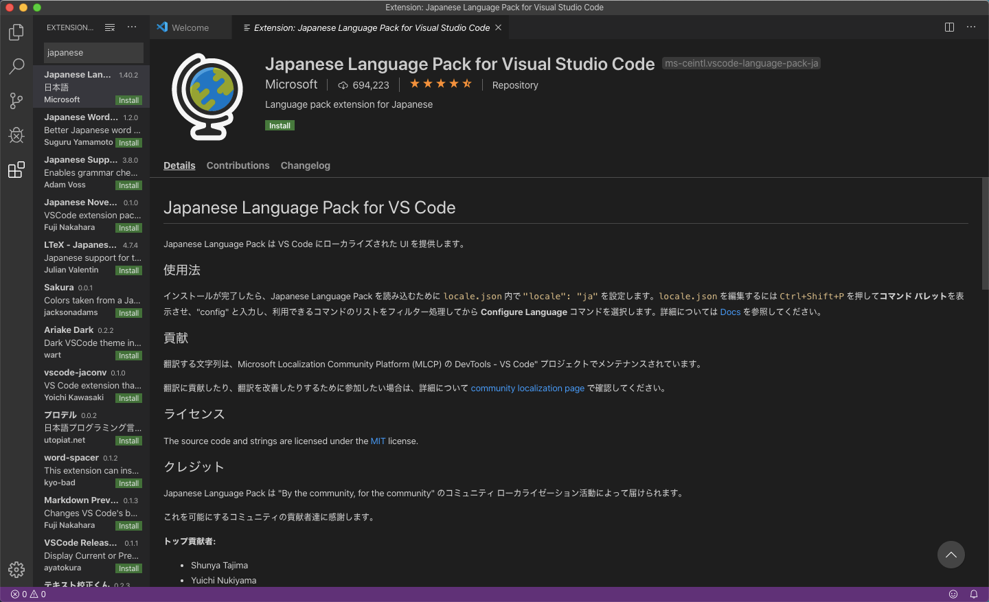 Vscodeで文章を書く アドベントカレンダー2019 8日目 東京工業大学デジタル創作同好会trap