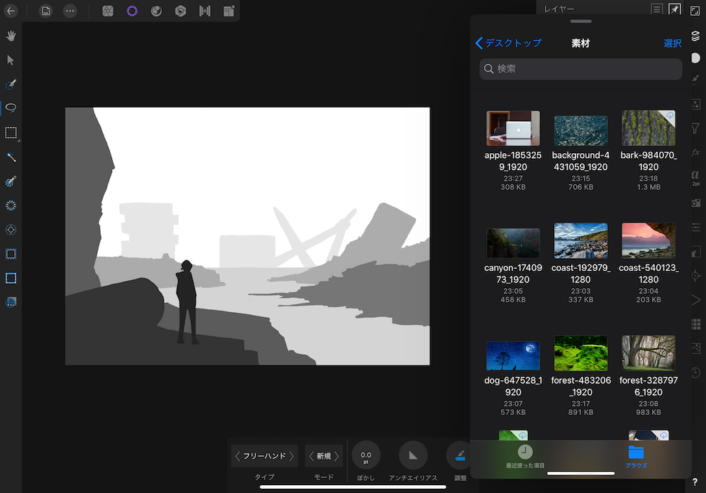 フォトバッシュやってみた Adc19 45日目 東京工業大学デジタル創作同好会trap