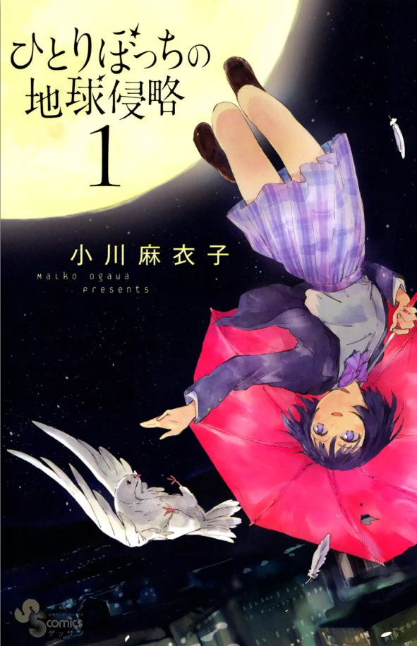 春休みだしとりあえず漫画を読もう 新歓ブログリレー3日目 東京工業大学デジタル創作同好会trap 春休みだしとりあえず漫画を読もう 新歓ブログリレー3日目 東京工業大学デジタル創作同好会trap
