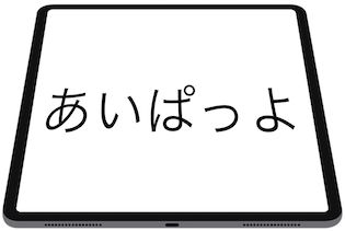Ipadでのお絵かきアプリの紹介など 新歓ブログリレー 41日目 東京工業大学デジタル創作同好会trap