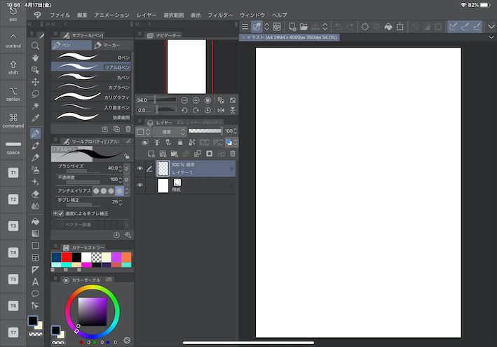 Ipadでのお絵かきアプリの紹介など 新歓ブログリレー 41日目 東京工業大学デジタル創作同好会trap