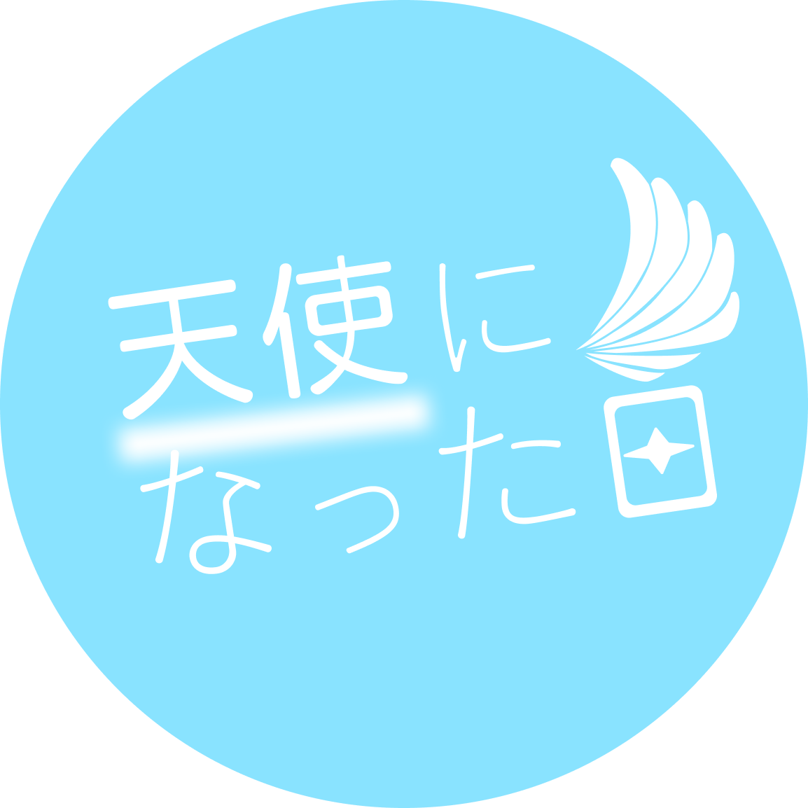 かけだしデザイナーが ほぼ 1ヵ月間毎日ロゴを描いてみた話 Adc 38日目 東京工業大学デジタル創作同好会trap