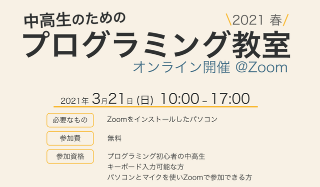 東京工業大学デジタル創作同好会trap