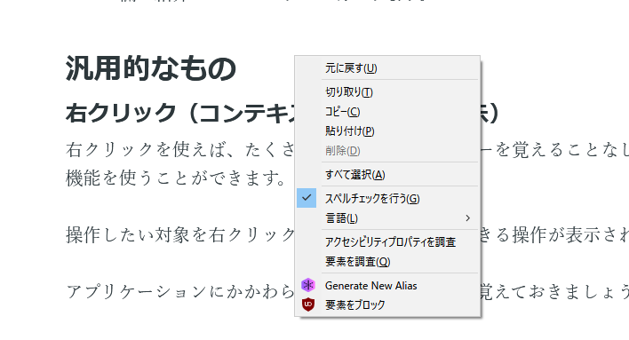 すべての大学生のためのwindowsショートカットキー32選 東京工業大学デジタル創作同好会trap