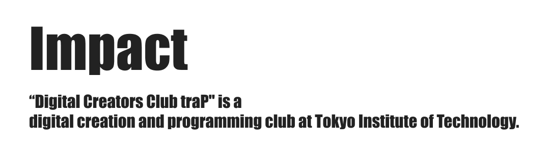 あの日見た書体の名前を僕たちはまだ知らない 東京工業大学デジタル創作同好会trap