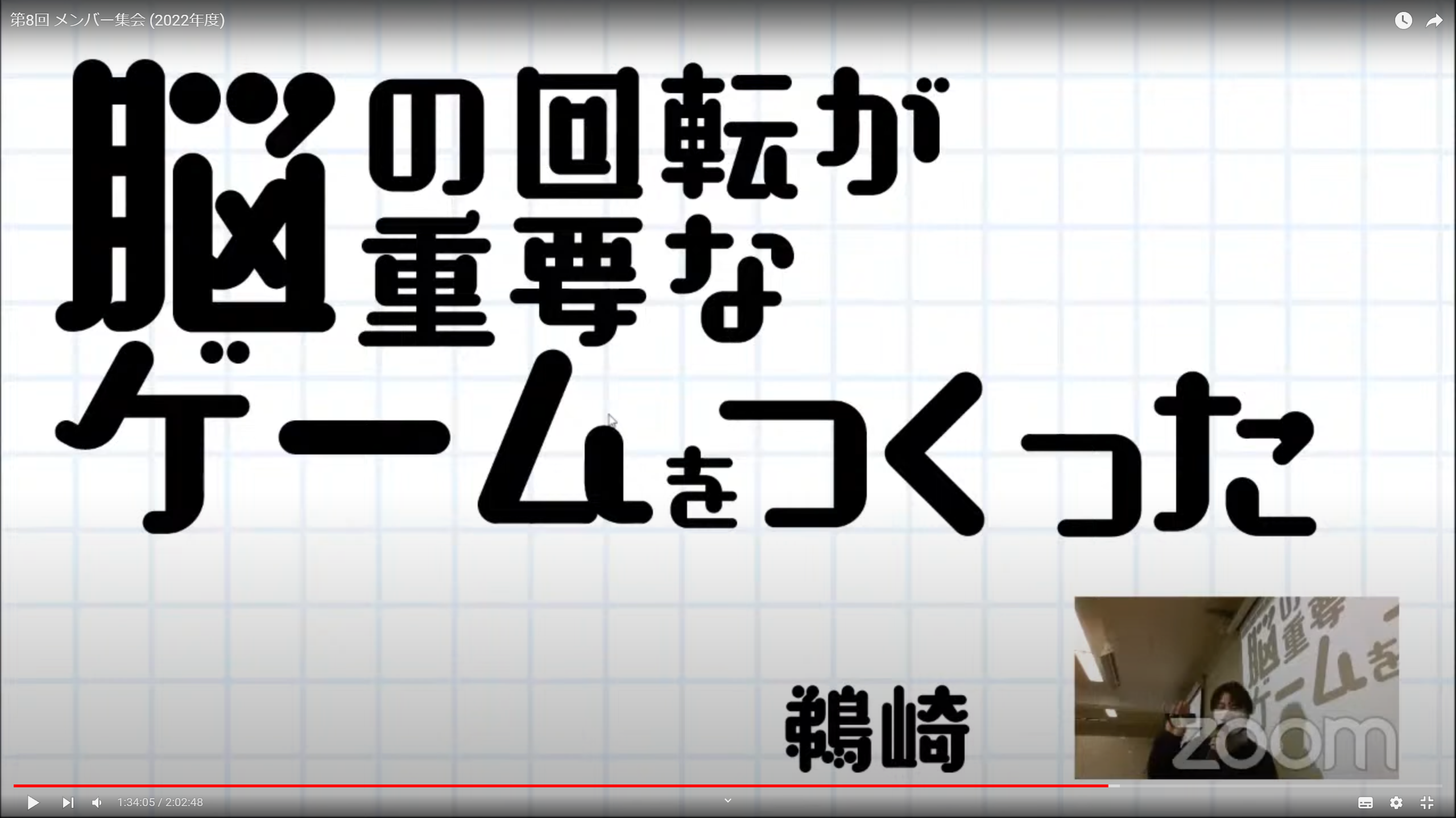 Joyconのジャイロで沼った15日間ゲーム制作 東京工業大学デジタル創作同好会trap