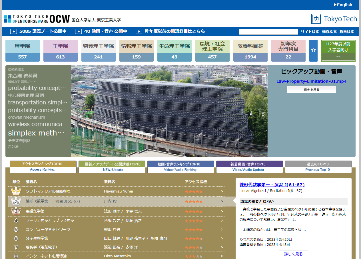 東工大 院試 機械系 システム制御系 解答例 東京工業大学 東京科学大学