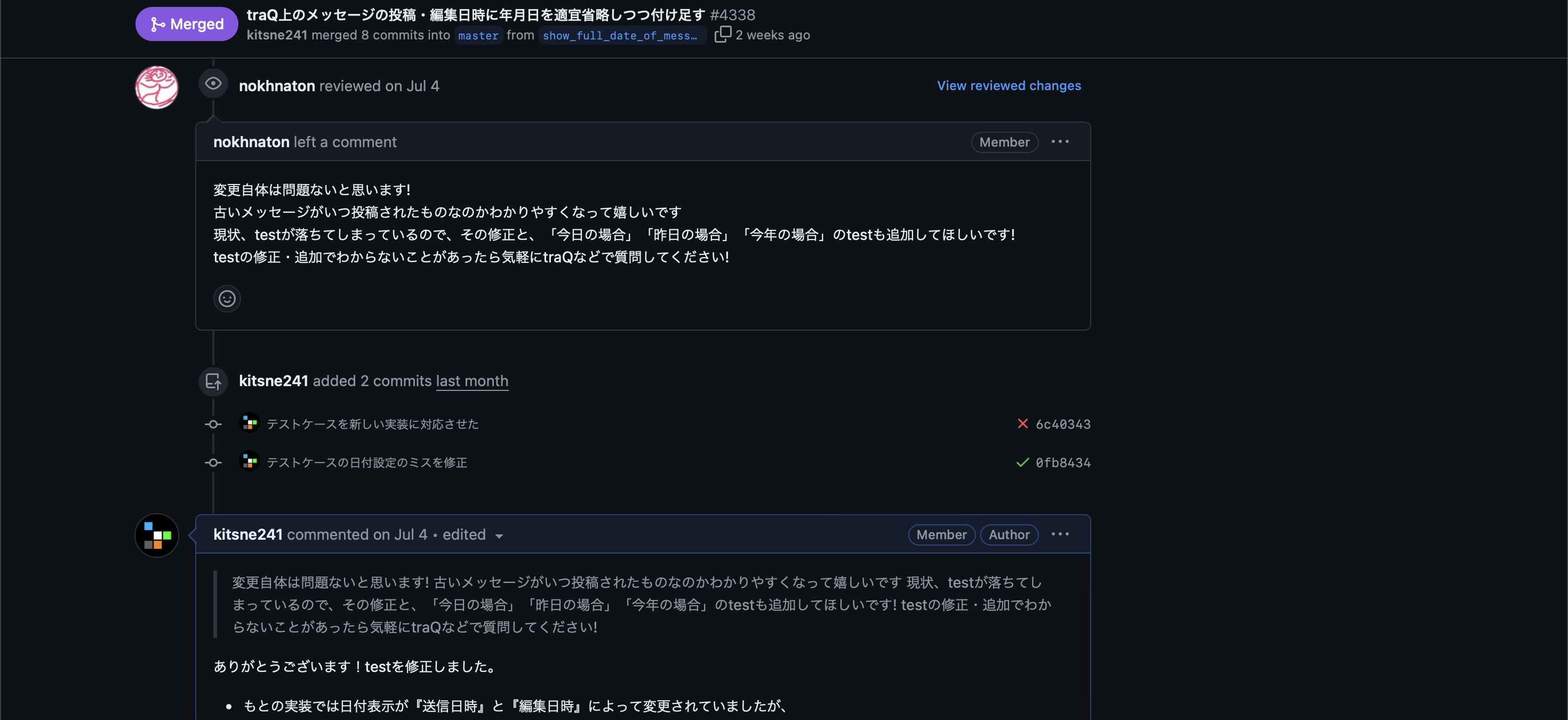 QSoC 2024に参加してみた | 東京科学大学デジタル創作同好会traP
