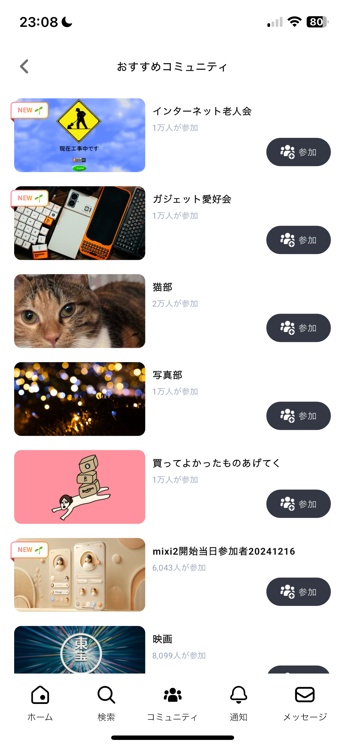 令和にmixiデビューした話 | 東京科学大学デジタル創作同好会traP