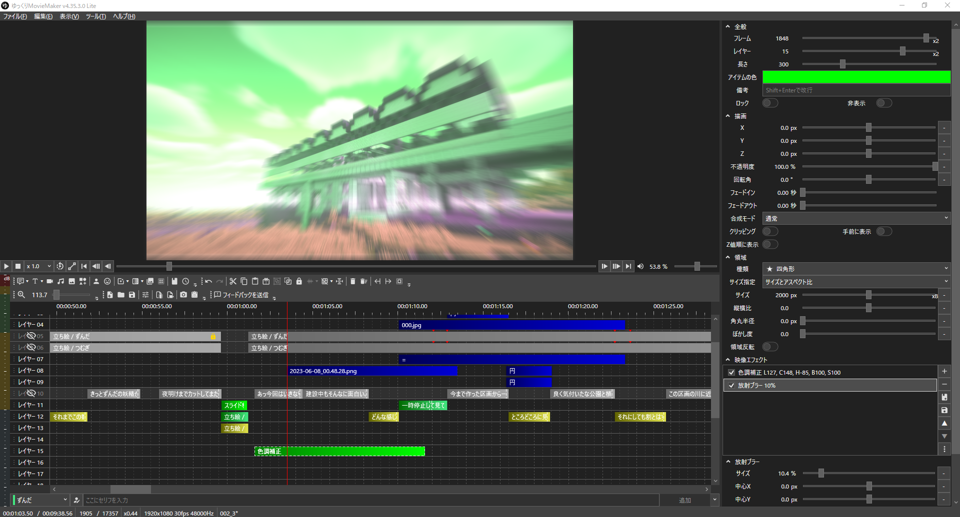 YMMとかいう最強でｽｺﾞｲフリー動画編集ソフト | 東京科学大学デジタル