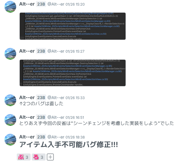 後始末には気を付けようという話 ~event Action失敗談~