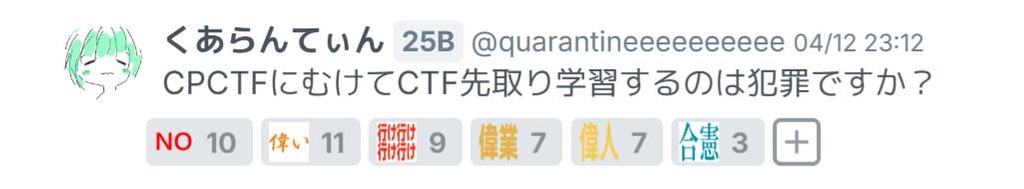 先輩方もすなるWriteupといふものを、新入生もしてみむとてするなり。