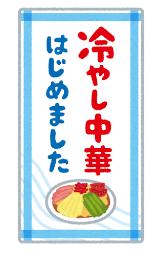 夏のブログリレーが始まります