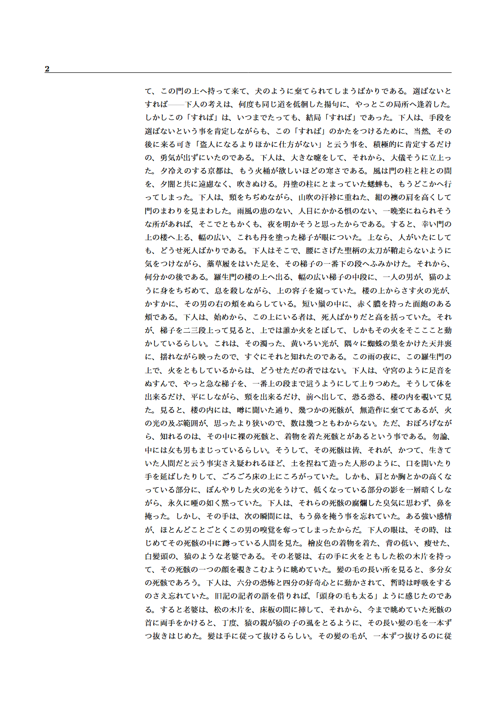 screenshot-2025-08-01-at-12-07-56-pdftex-ja-main.pdf