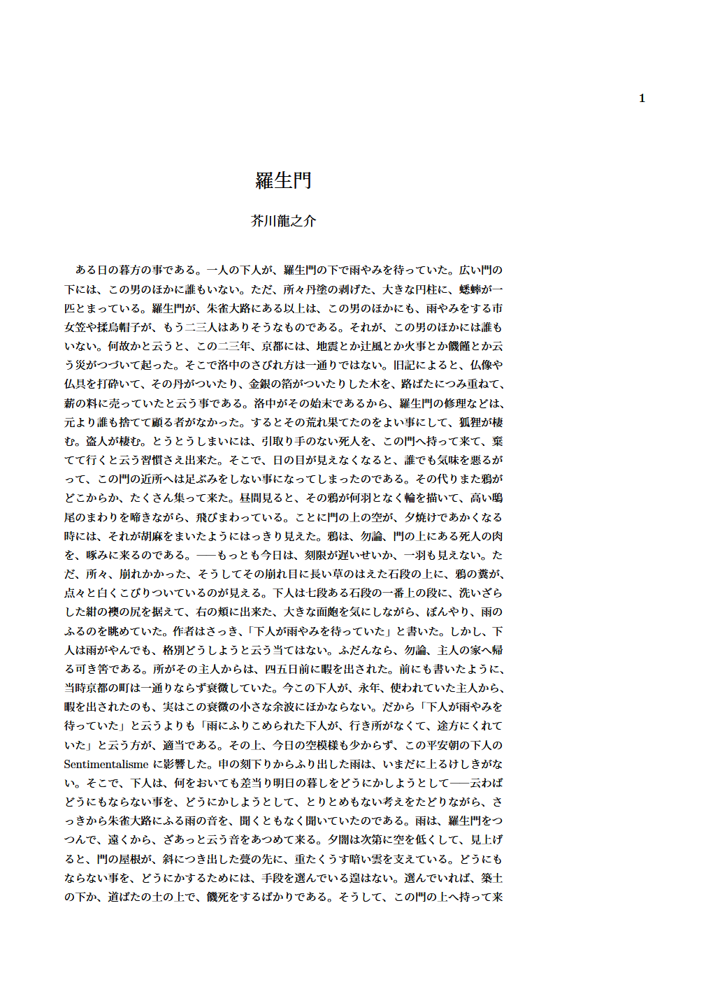 screenshot-2025-08-01-at-12-09-51-xetex-ja-main.pdf