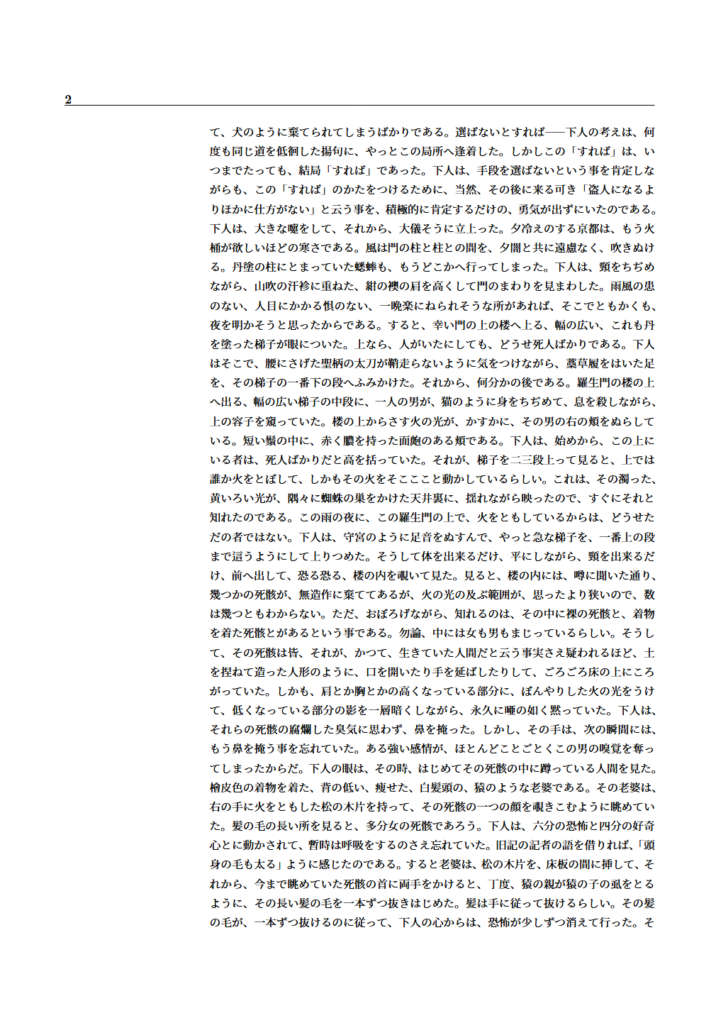 screenshot-2025-08-01-at-12-09-56-xetex-ja-main.pdf