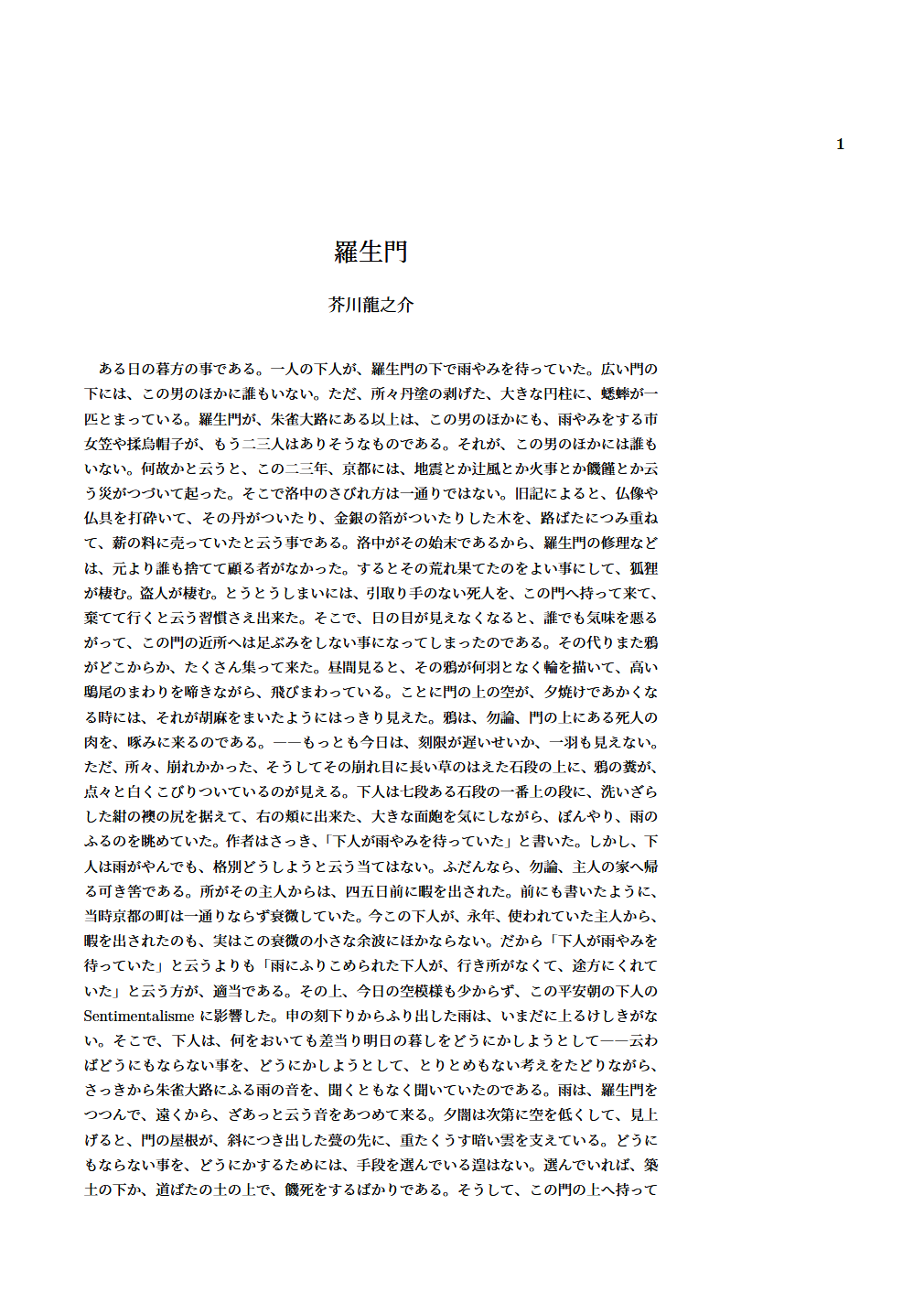 独断と偏見に基づく)TeXエンジン比較 | 東京科学大学デジタル