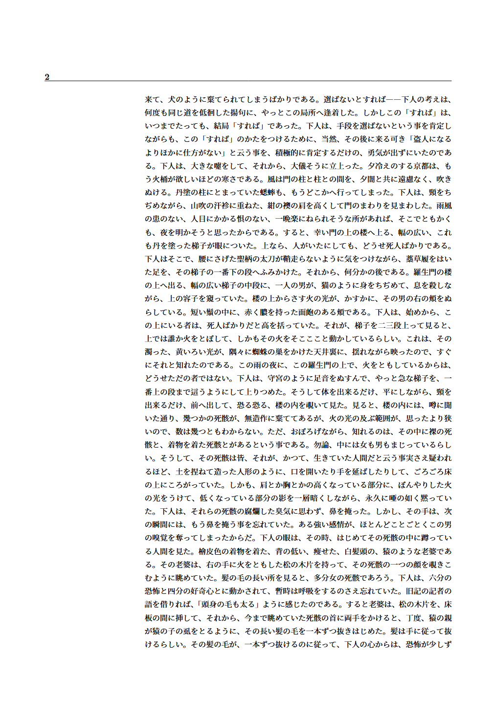screenshot-2025-08-01-at-12-10-23-luatex-ja-main.pdf