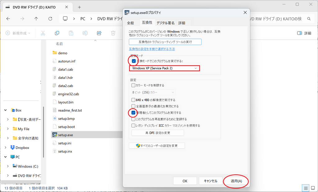 KAITO V1をWindows11で動かす話
