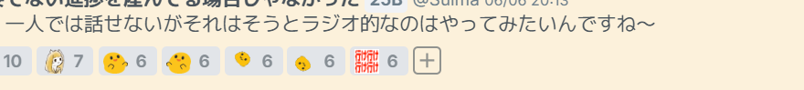 一人では話せないがそれはそうとラジオ的なのはやってみたいんですね~