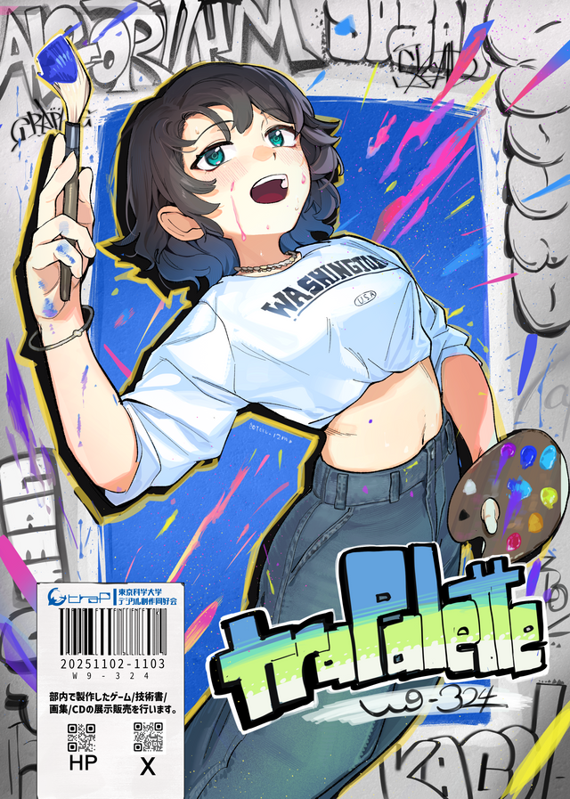 【工大祭】traPalette 開催します！ feature image