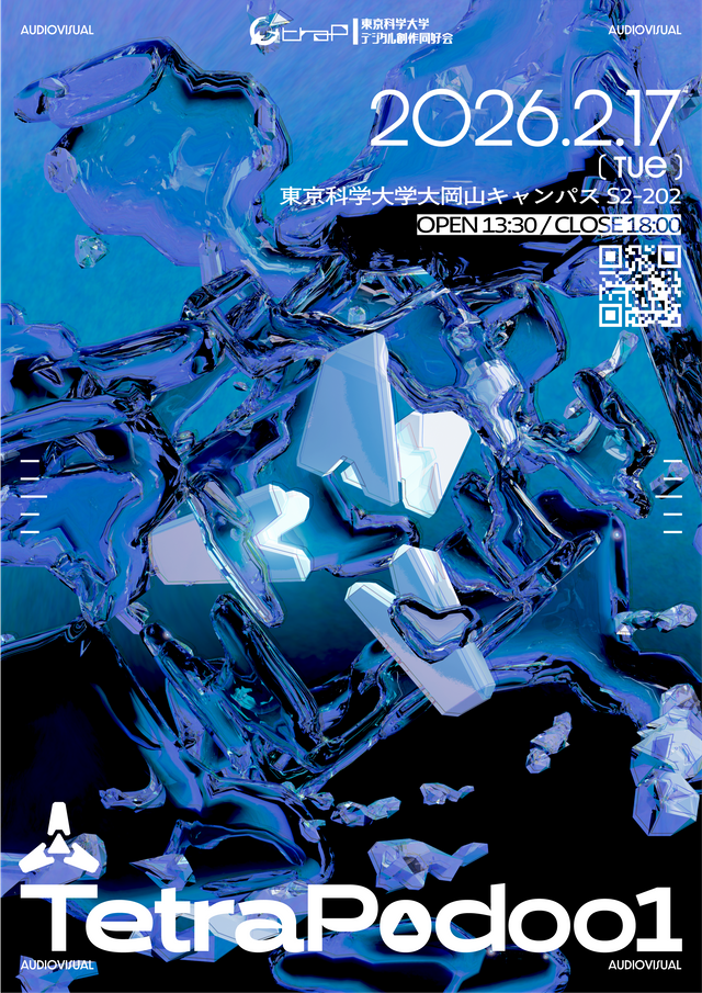 DJVJ複合イベント「TetraPod001」開催！ feature image