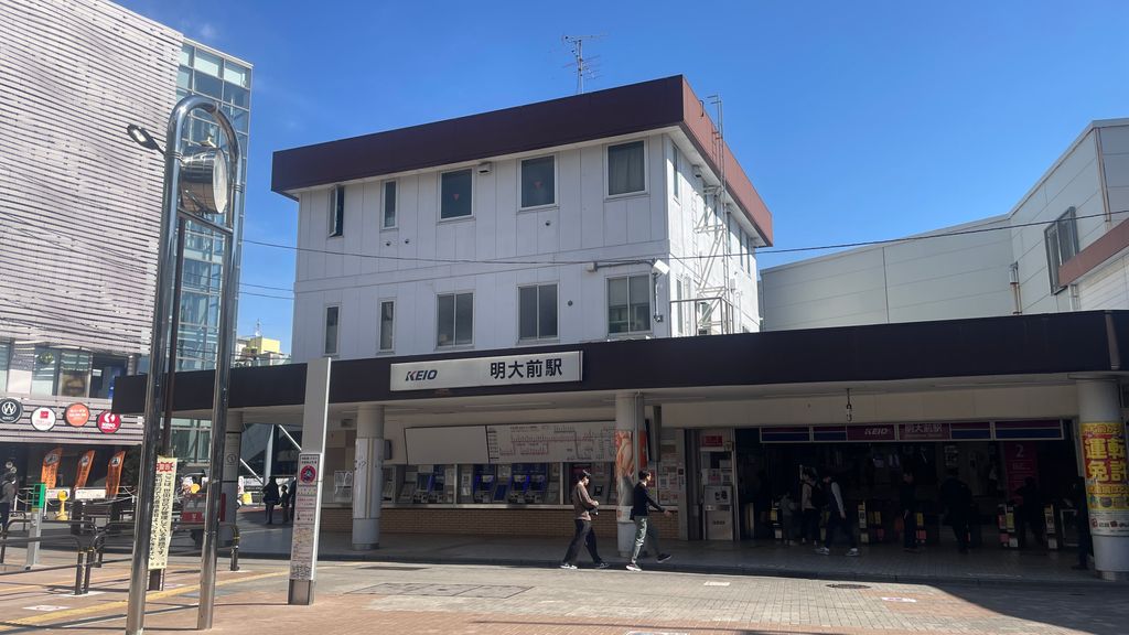 大きすぎず 丁度いいサイズ感の明大前駅駅舎