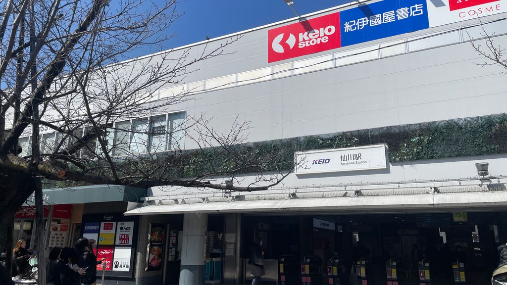 仙川駅前の写真