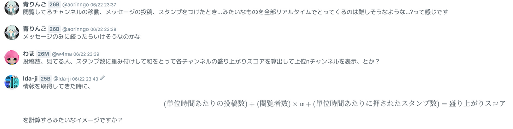 traQではこのように開発の構想を練ったりしています