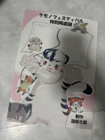謎解きの表紙