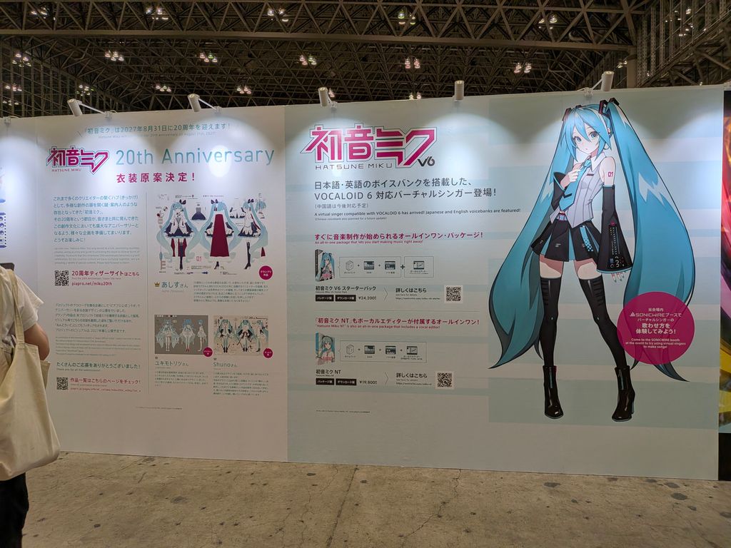 初音ミク20周年予定記念エリア