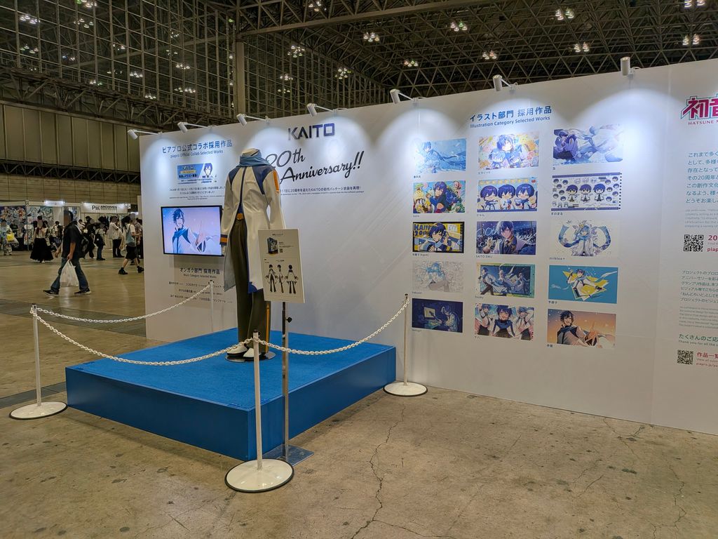 KAITO20周年記念のエリア