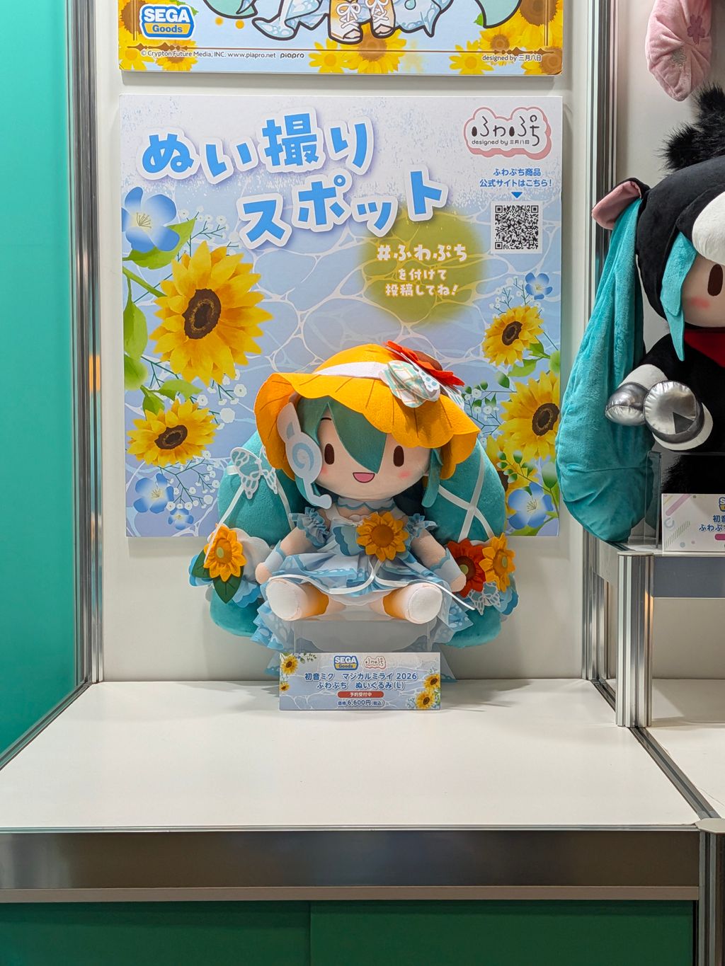 新作ふわぷちソナーレ