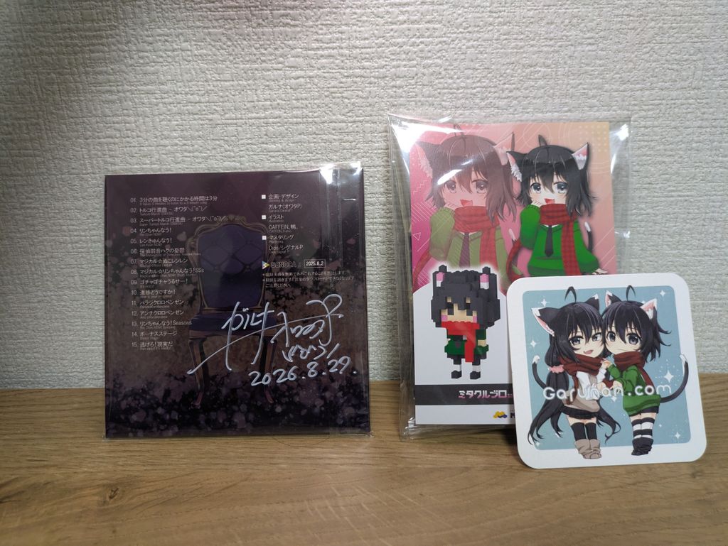 オワタPのCDとか