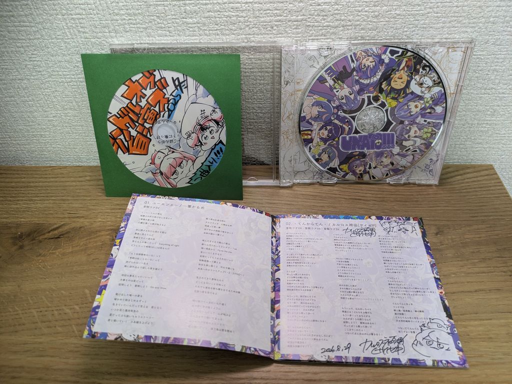 サイゼPのCDとか
