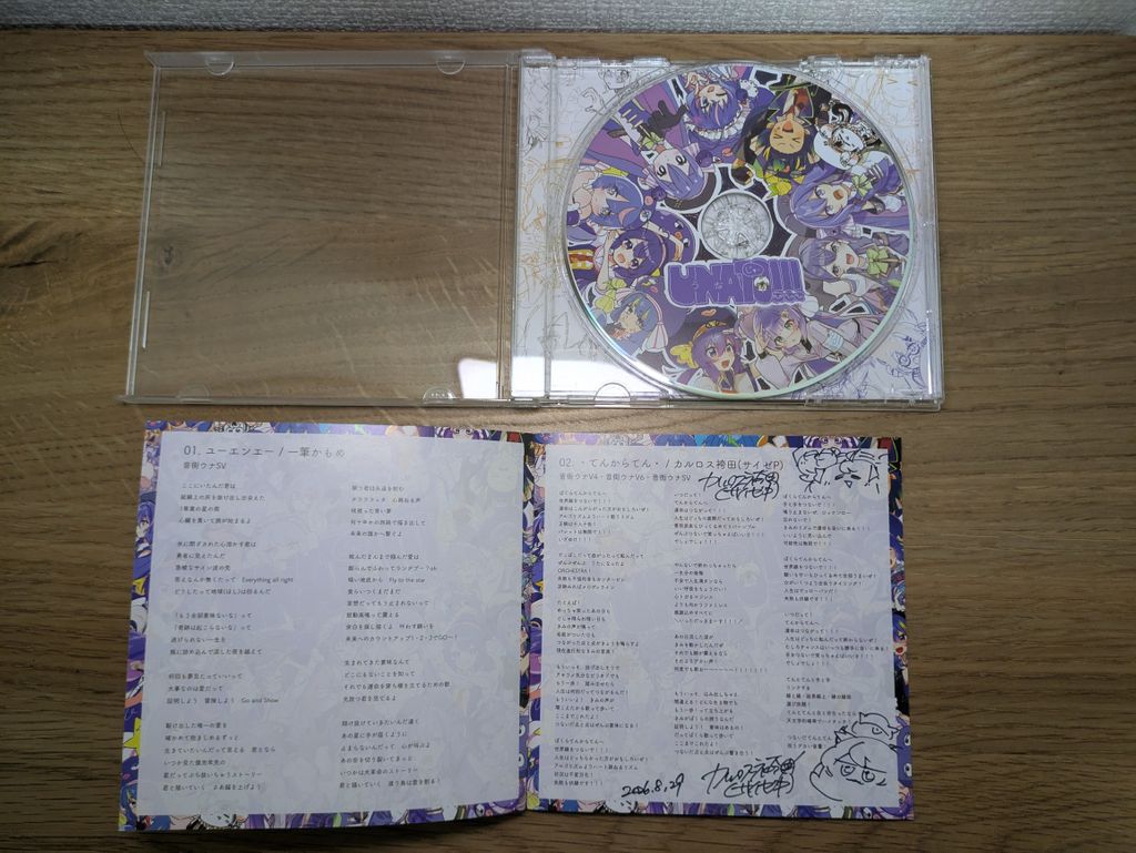 サイゼPのCDとか