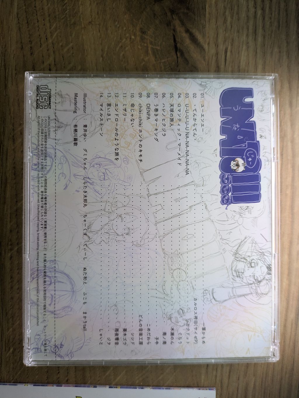 サイゼPのCDとか