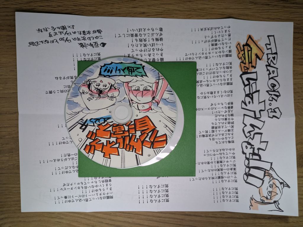 サイゼPのCDとか